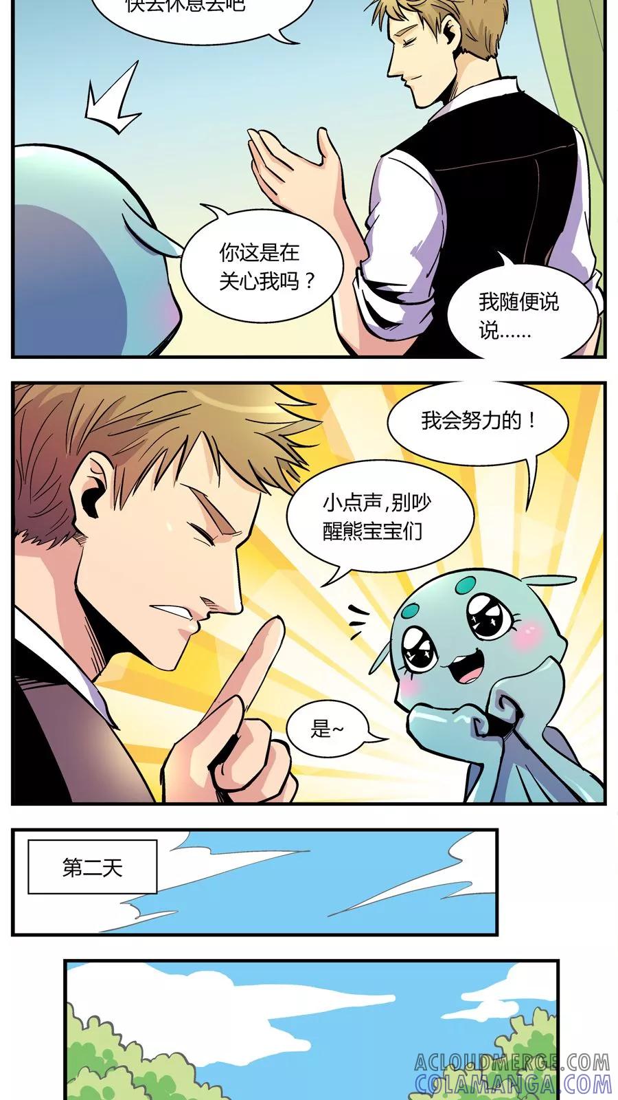 第119话还原计划(2)-熊警察-毅鼠（第5张）