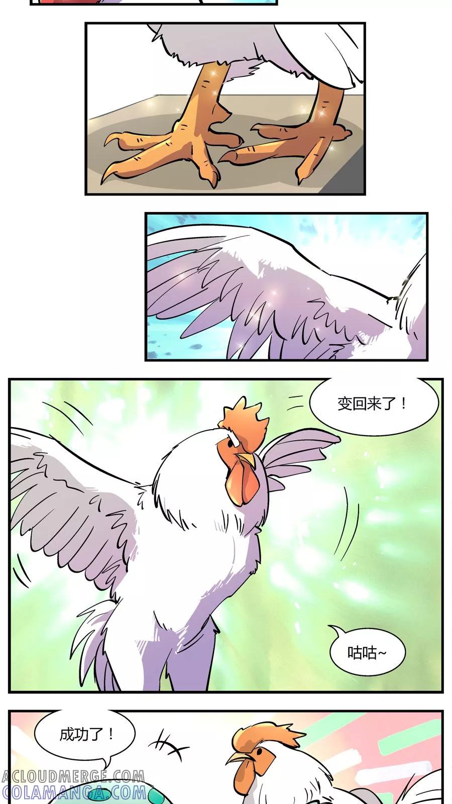 第119话还原计划(2)-熊警察-毅鼠（第8张）