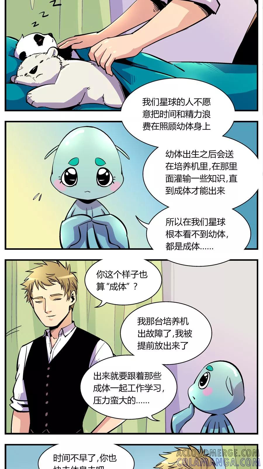 第119话还原计划(2)-熊警察-毅鼠（第4张）