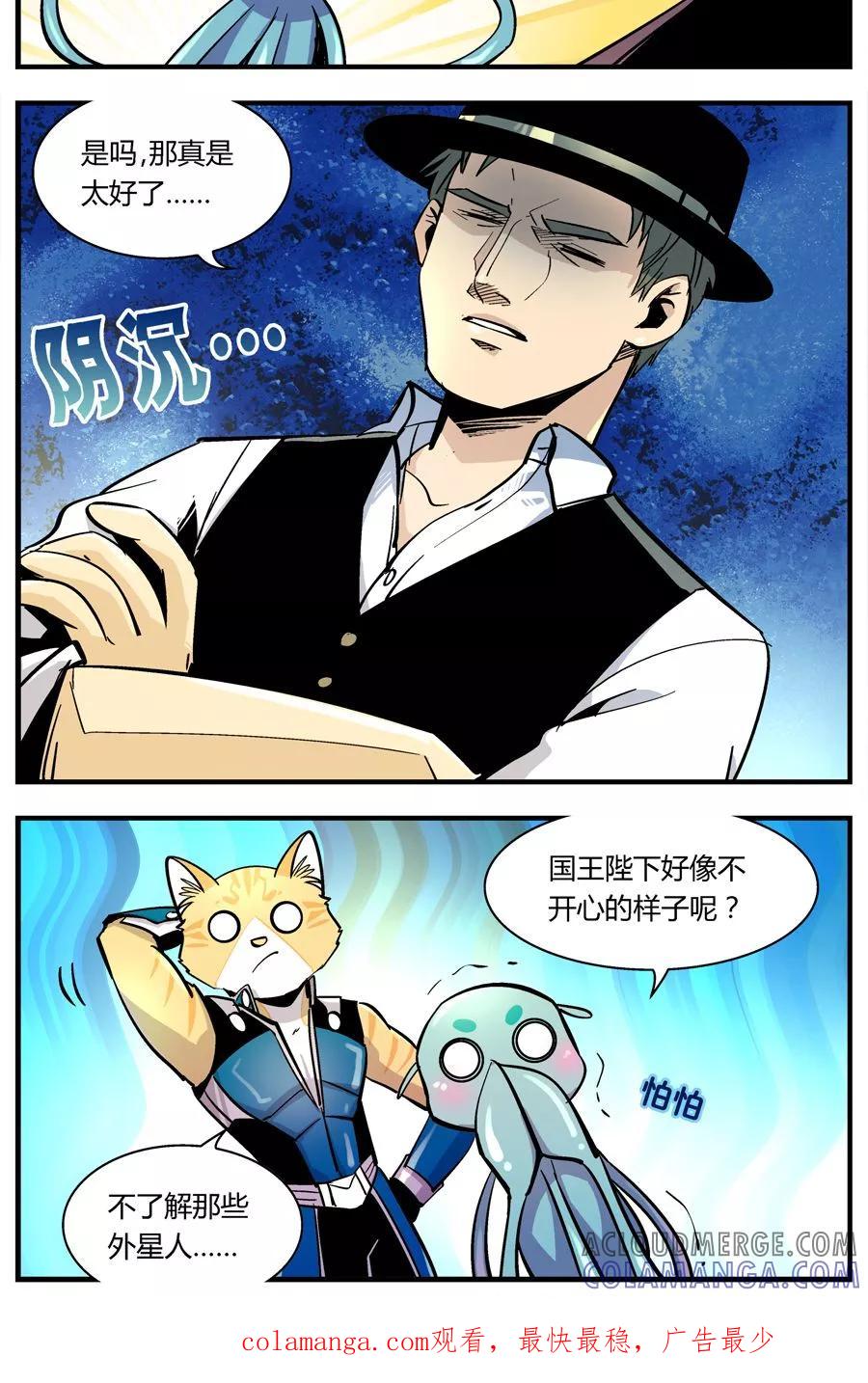 第119话还原计划(2)-熊警察-毅鼠（第10张）