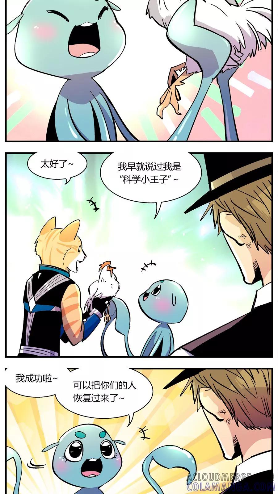 第119话还原计划(2)-熊警察-毅鼠（第9张）