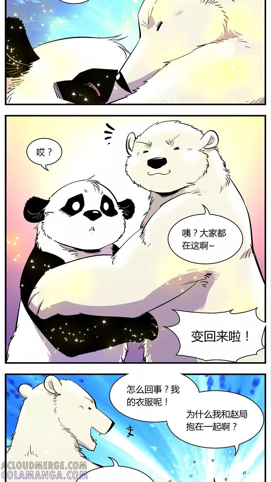 第120话大熊回来啦-熊警察-毅鼠（第7张）