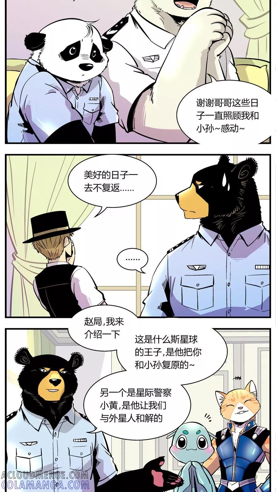 第120话大熊回来啦-熊警察-毅鼠（第9张）