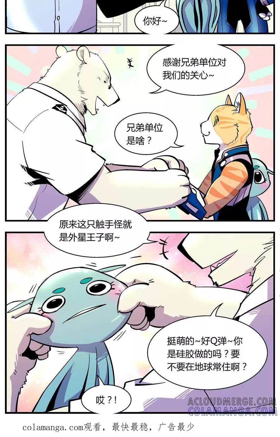 第120话大熊回来啦-熊警察-毅鼠（第10张）