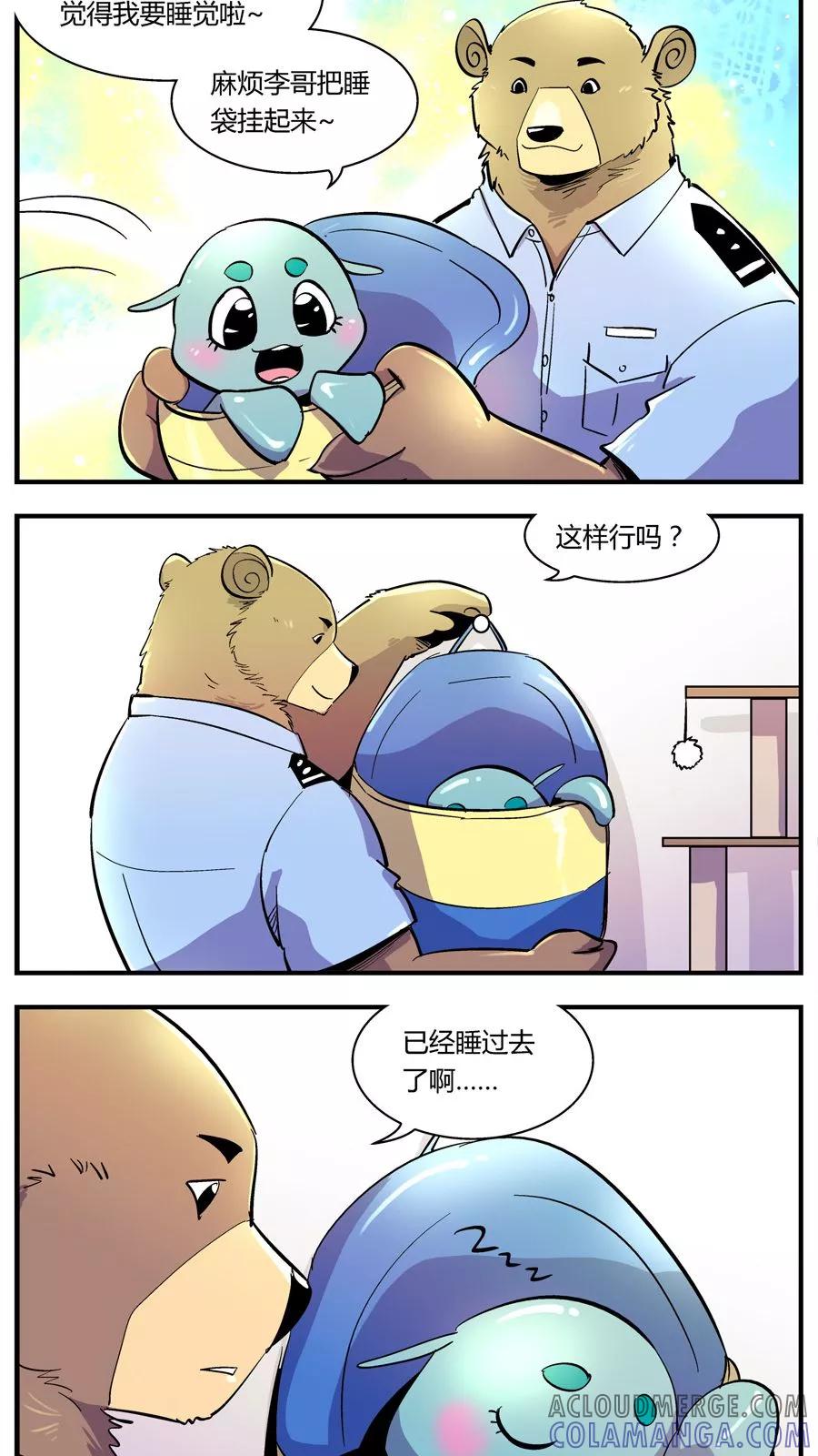 第123话地球上的快乐生活(2)-熊警察-毅鼠（第5张）
