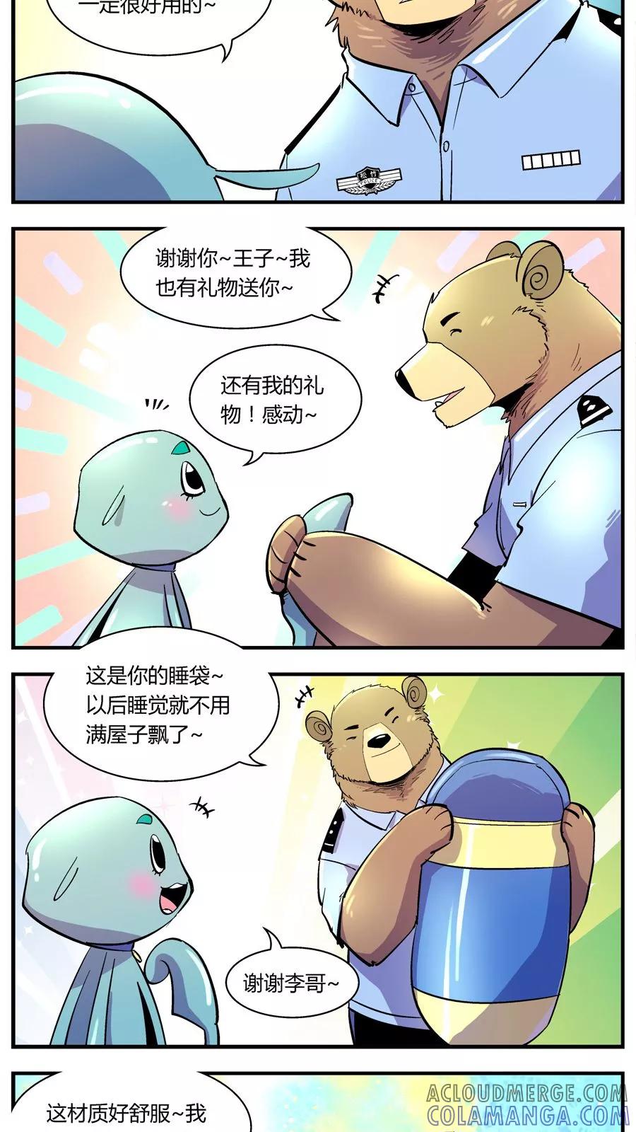 第123话地球上的快乐生活(2)-熊警察-毅鼠（第4张）