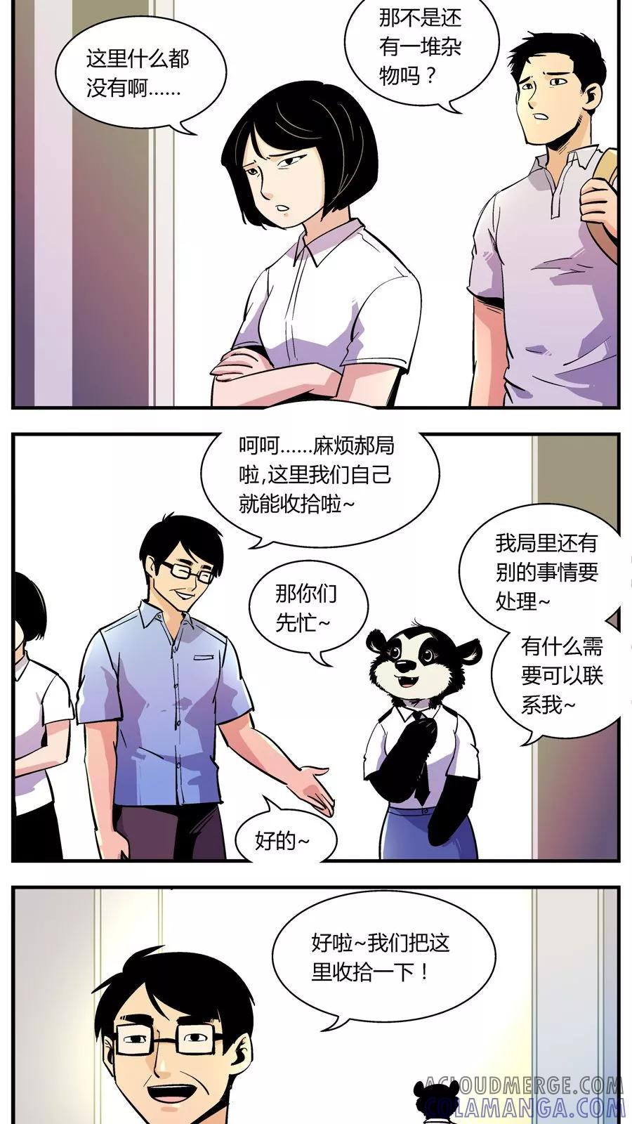 第125话专家组来了(2)-熊警察-毅鼠（第3张）