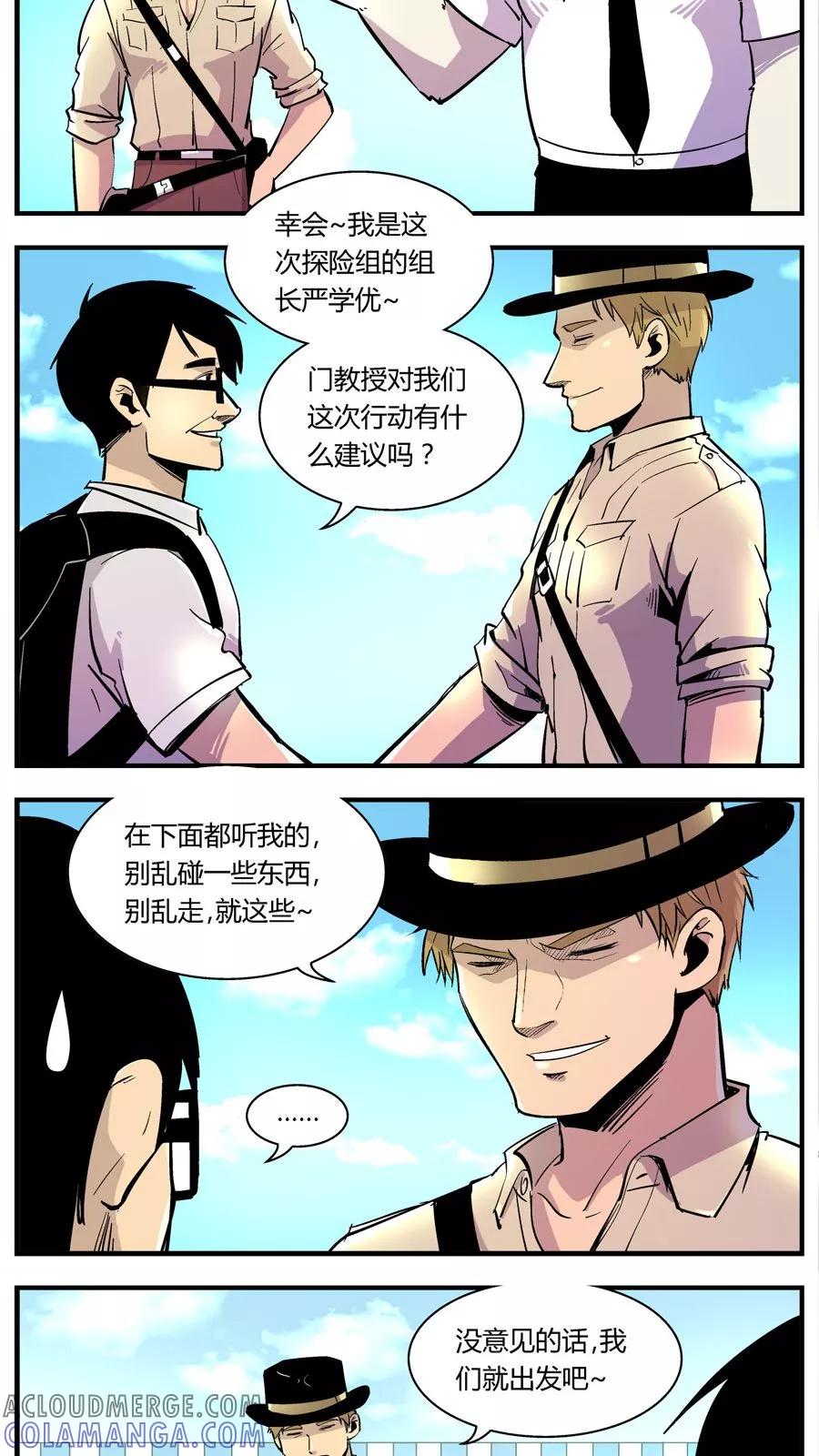 第129话坑(3)-熊警察-毅鼠（第8张）