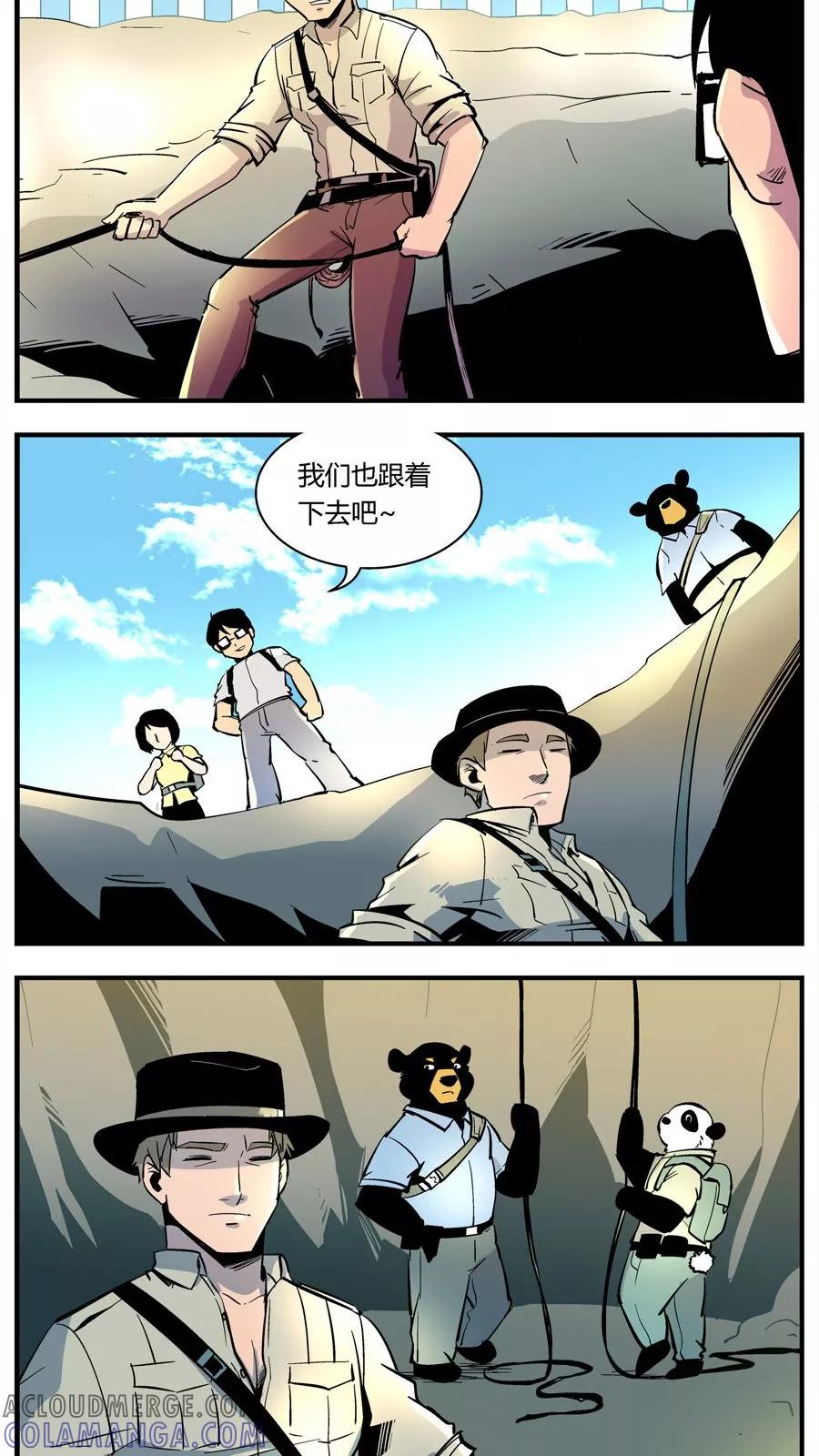 第129话坑(3)-熊警察-毅鼠（第9张）