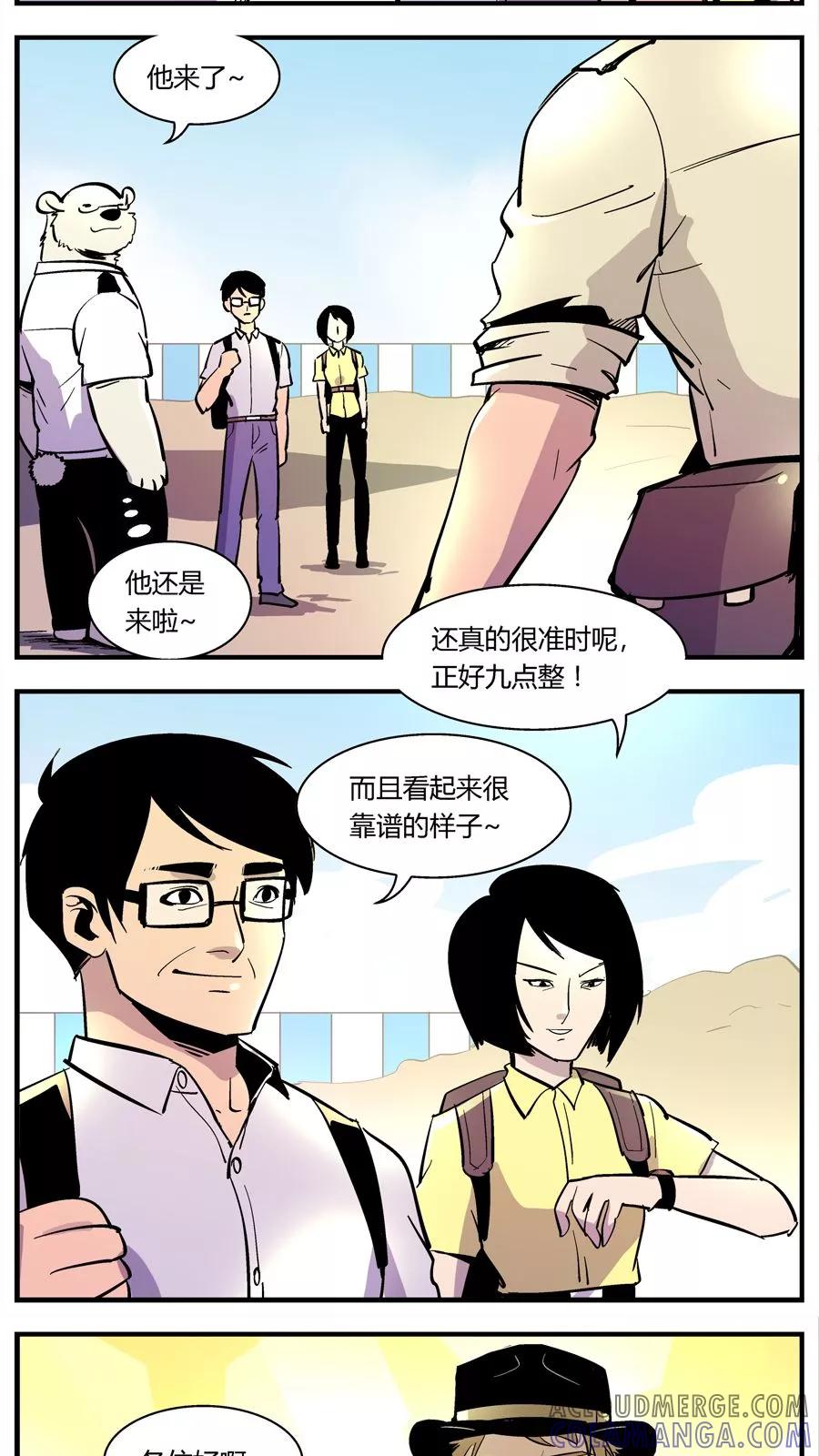 第129话坑(3)-熊警察-毅鼠（第6张）