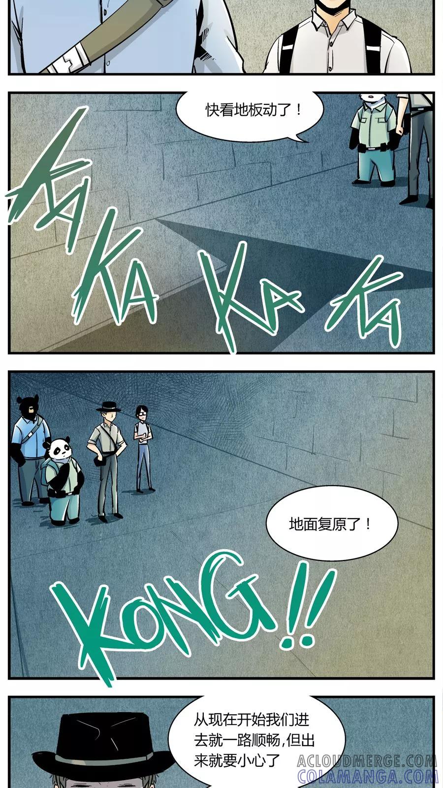 第130话坑(4)-熊警察-毅鼠（第8张）