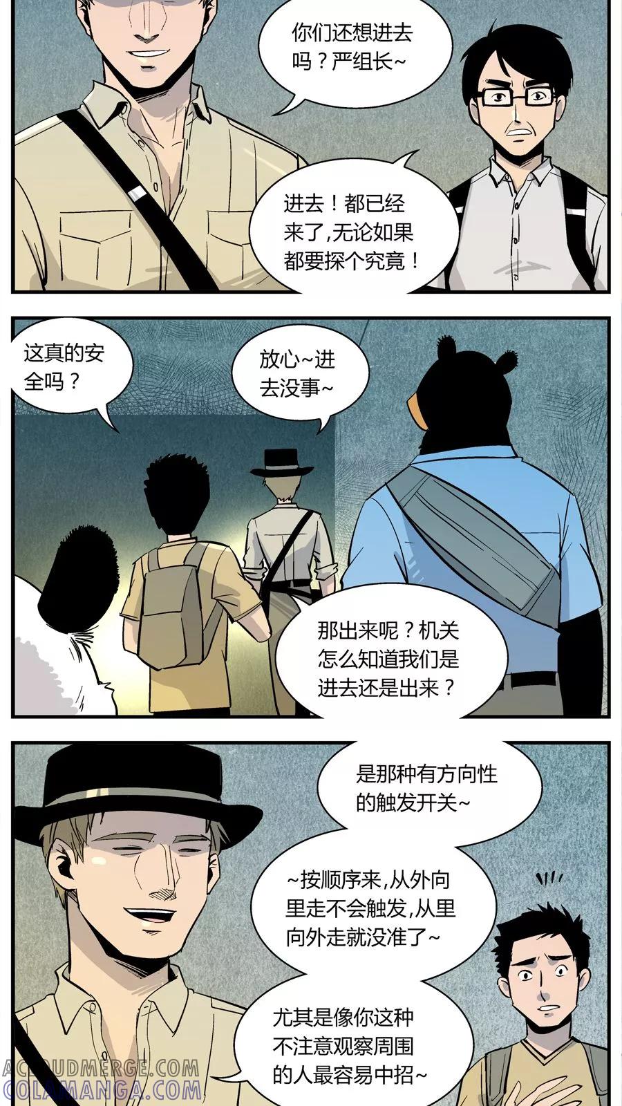 第130话坑(4)-熊警察-毅鼠（第9张）