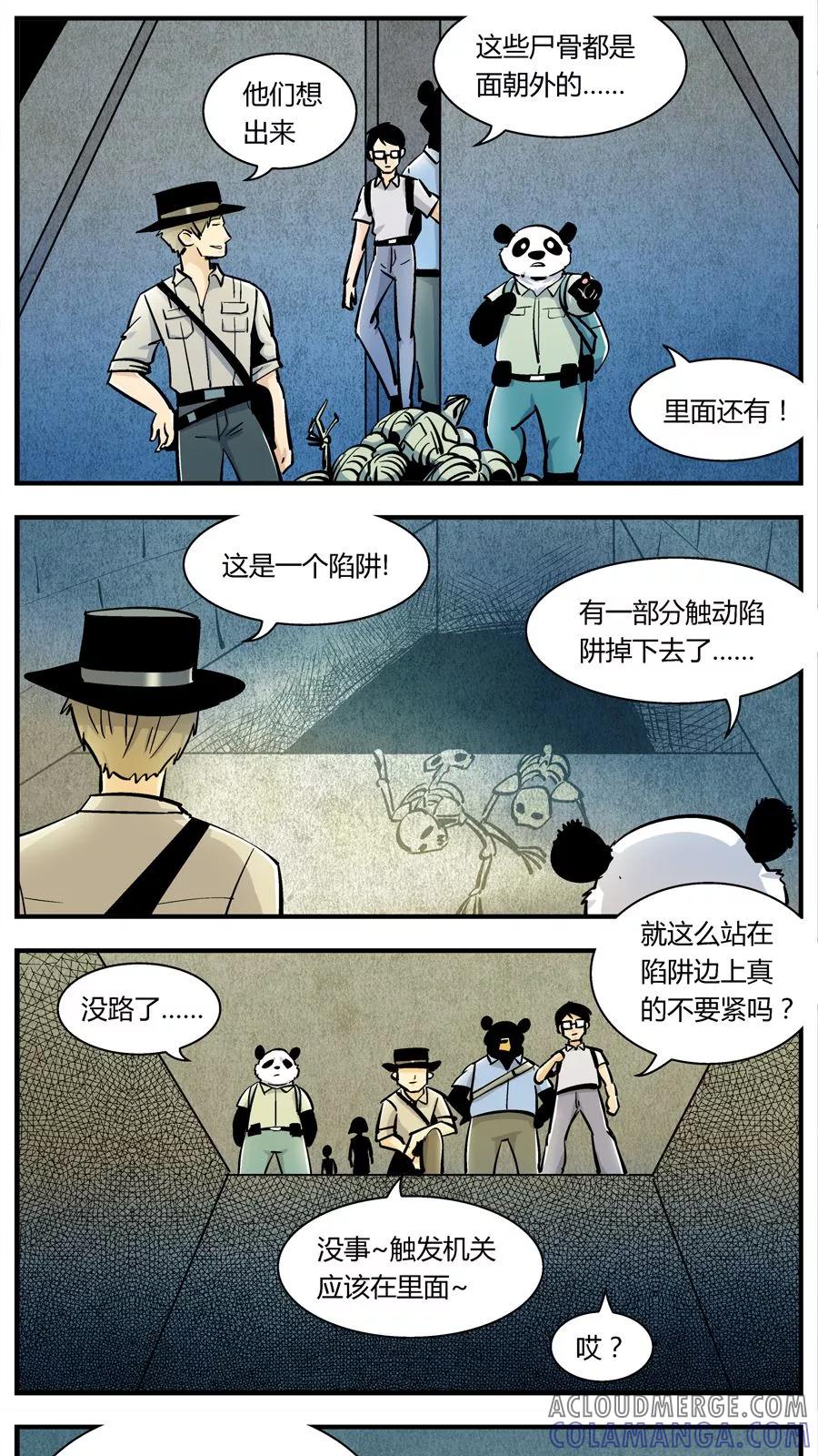 第130话坑(4)-熊警察-毅鼠（第2张）