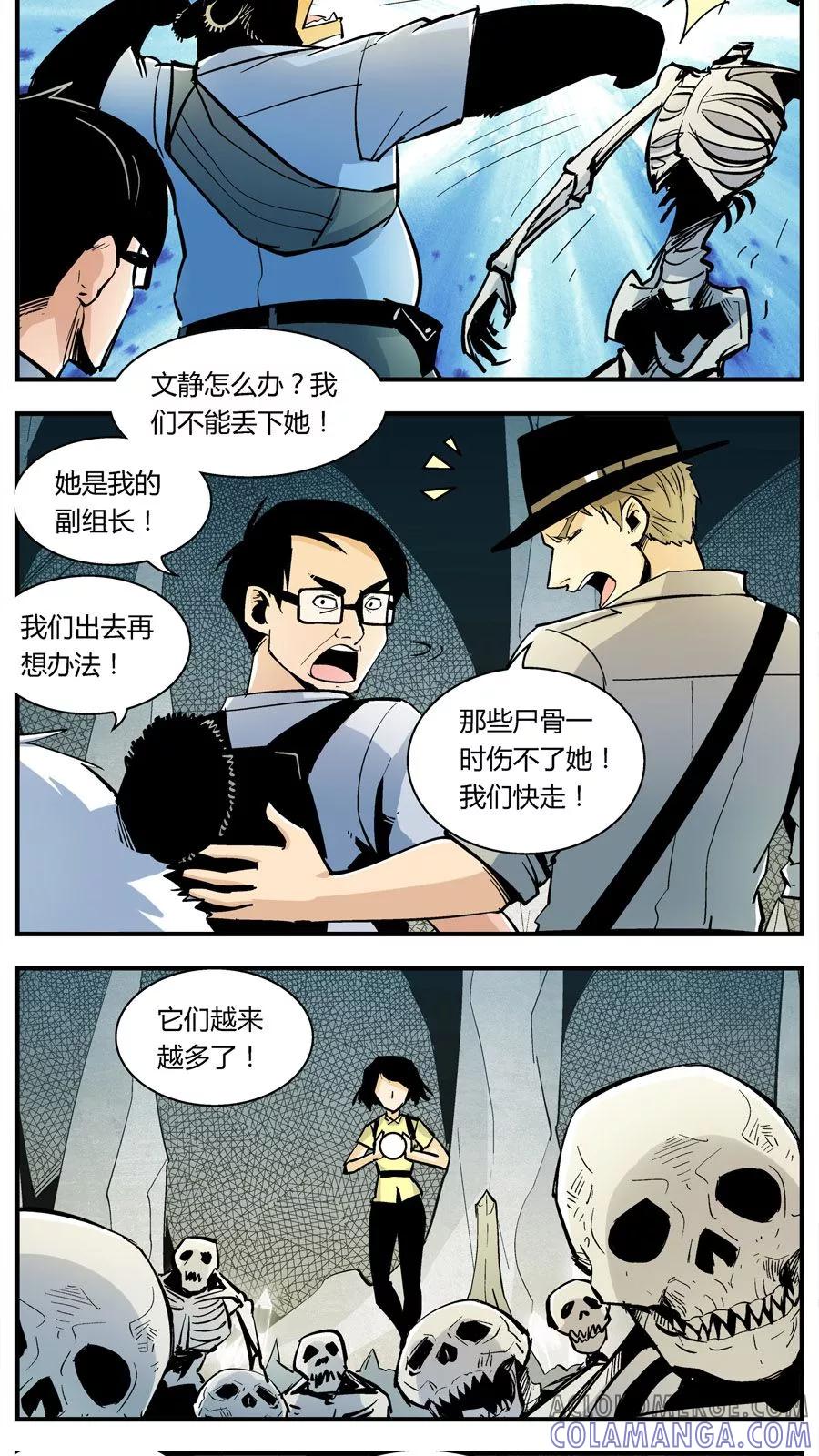 第131话坑(5)-熊警察-毅鼠（第9张）