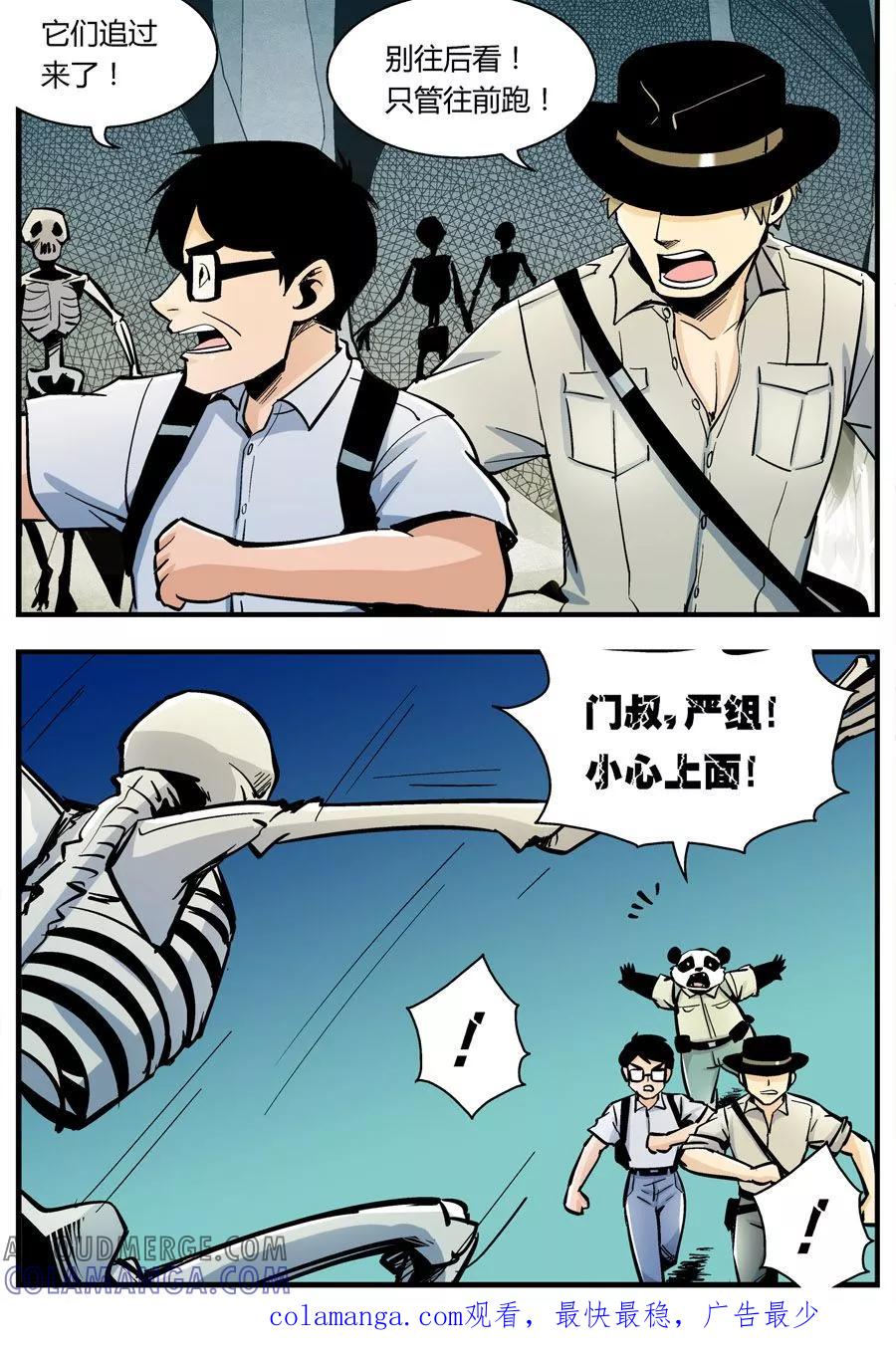 第131话坑(5)-熊警察-毅鼠（第10张）