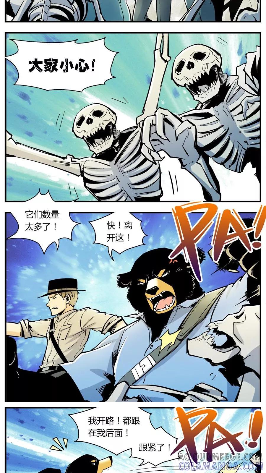 第131话坑(5)-熊警察-毅鼠（第8张）