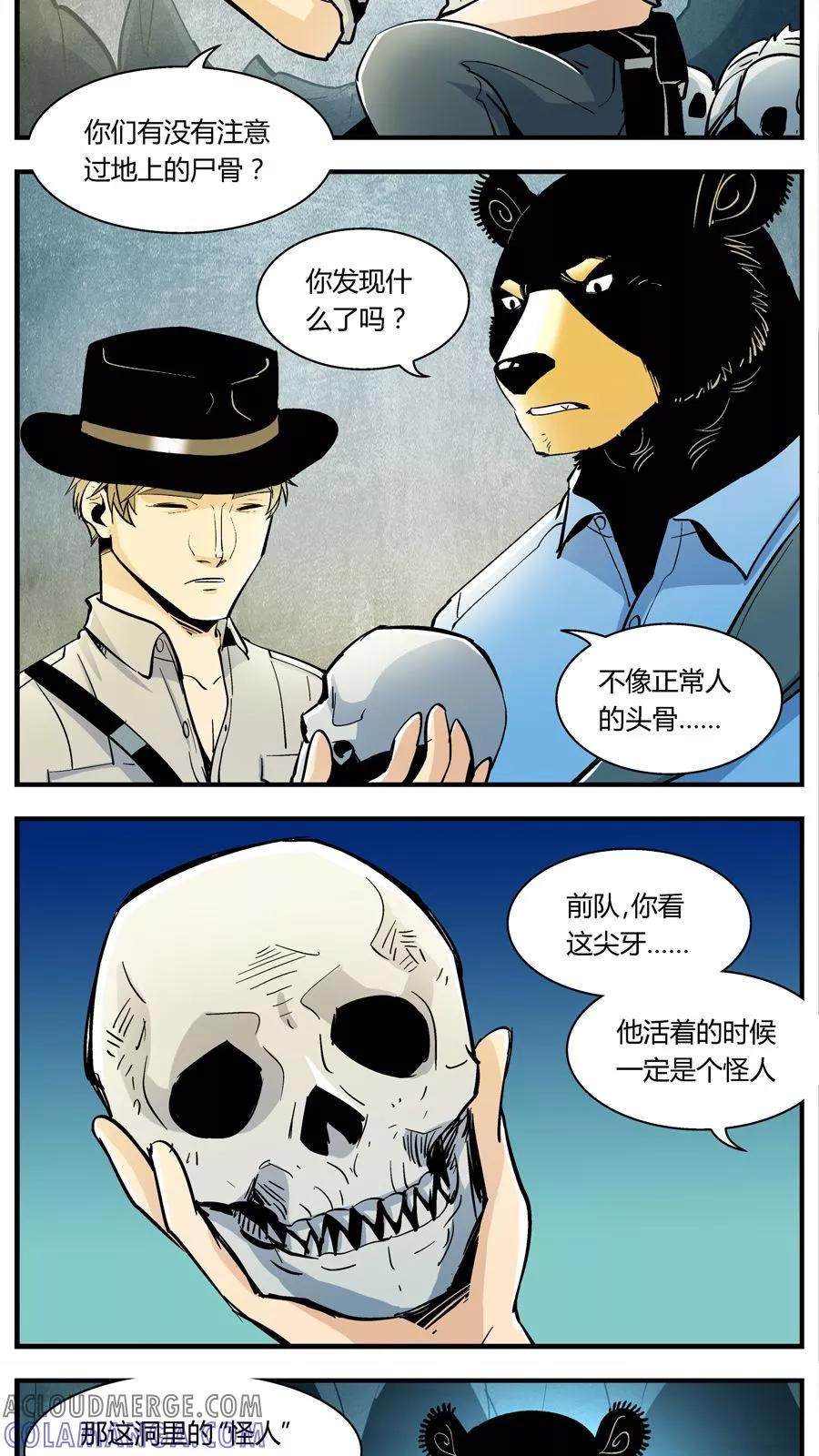 第131话坑(5)-熊警察-毅鼠（第4张）