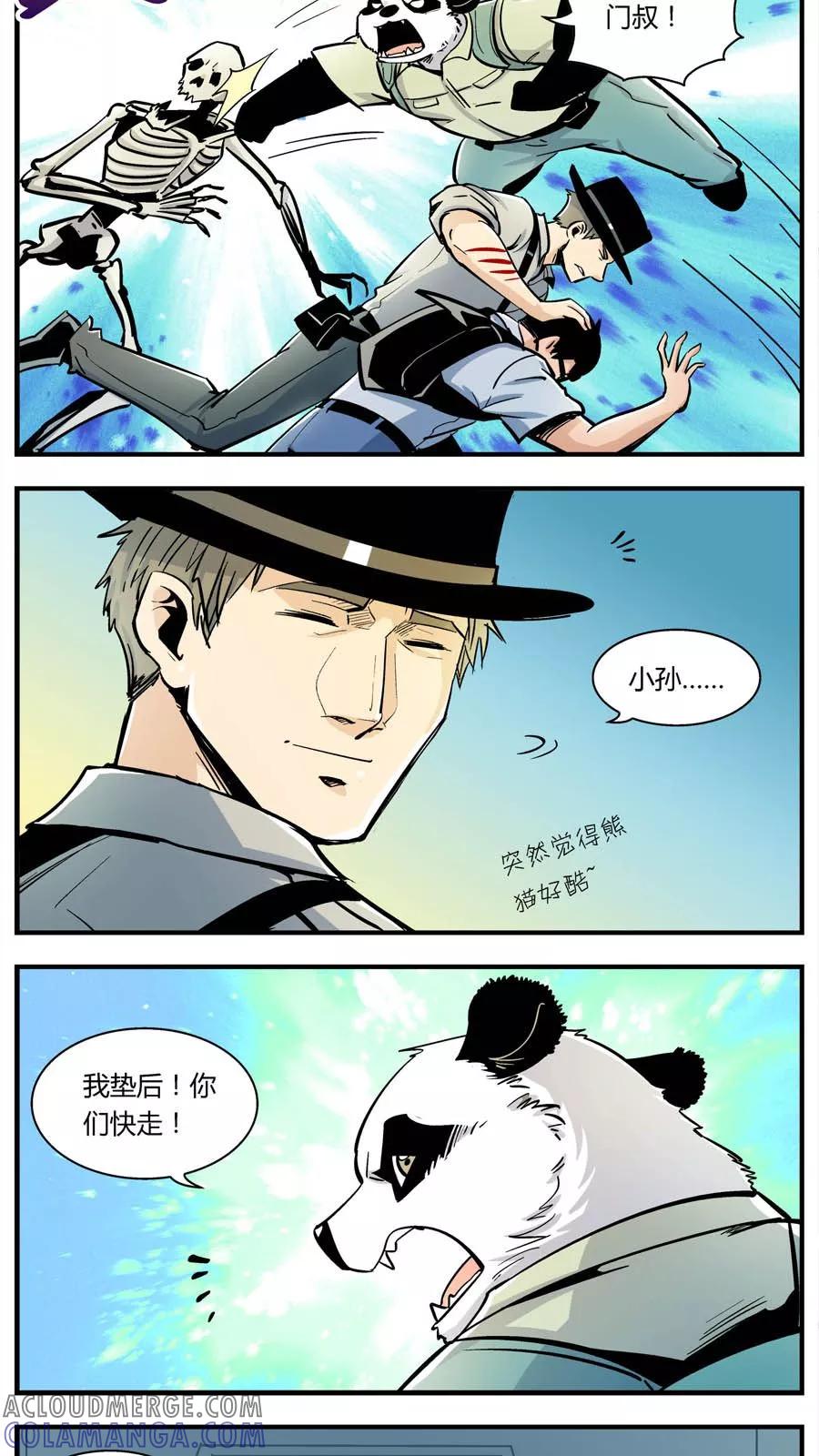 第132话坑(6)-熊警察-毅鼠（第2张）