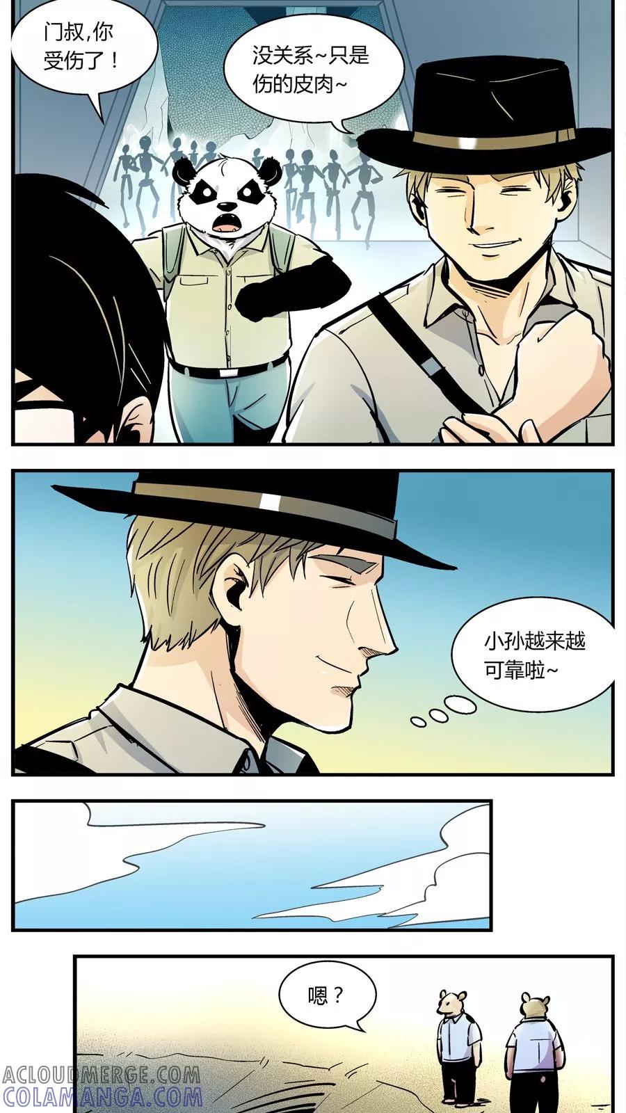 第132话坑(6)-熊警察-毅鼠（第3张）