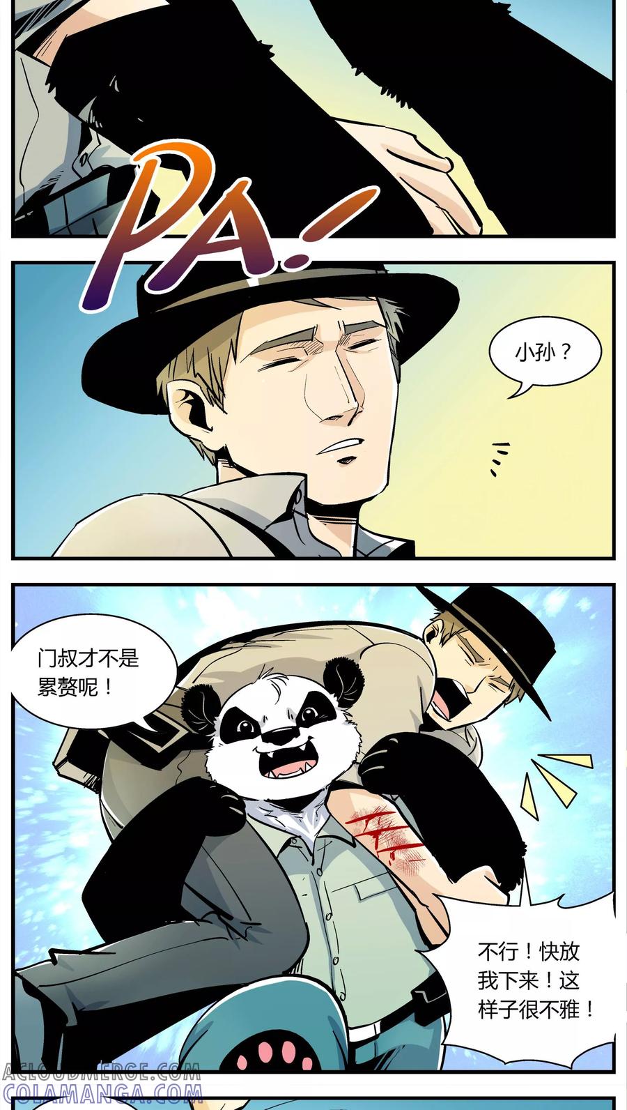 第133话坑(7)-熊警察-毅鼠（第2张）
