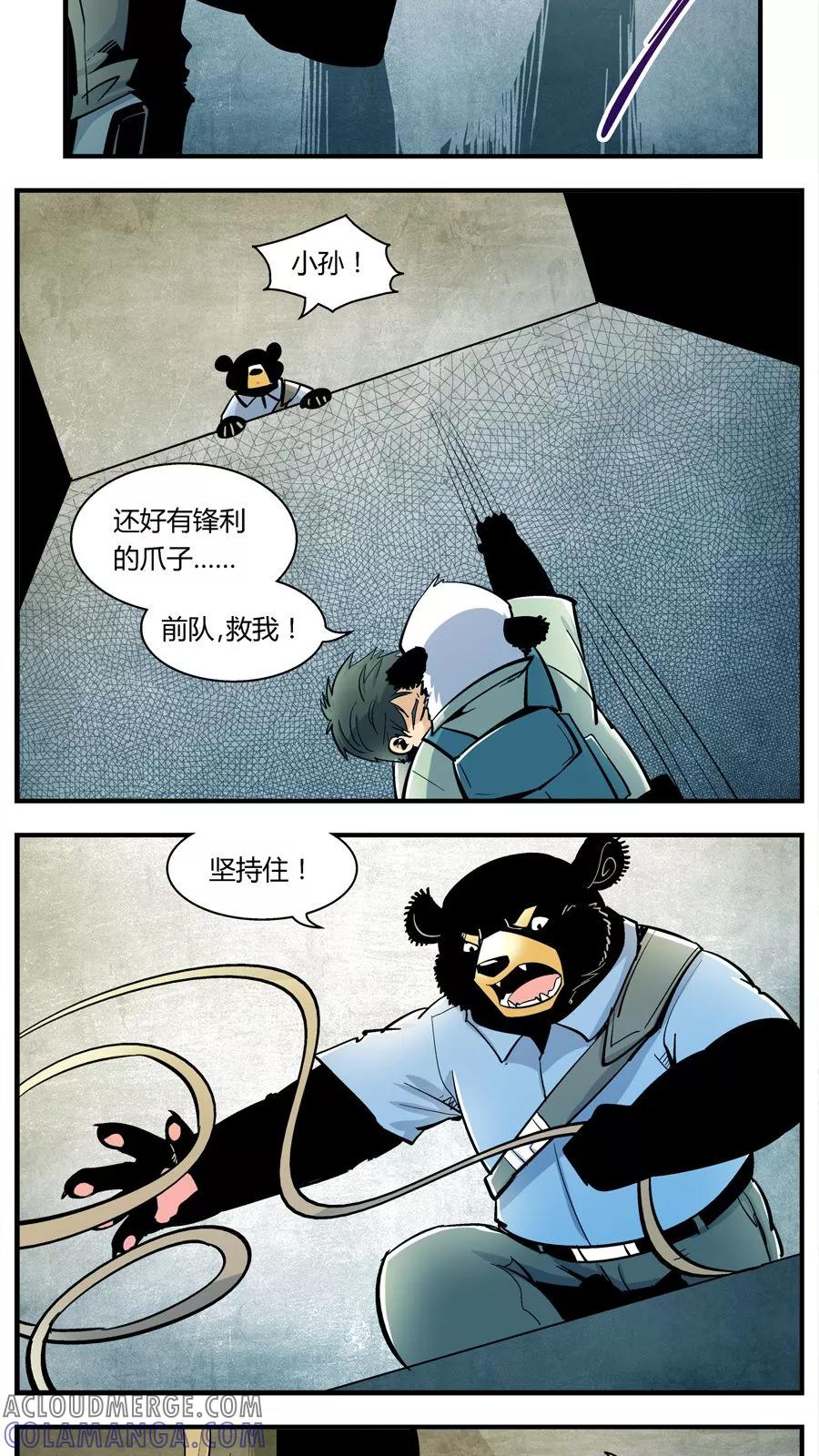 第134话坑(8)-熊警察-毅鼠（第2张）