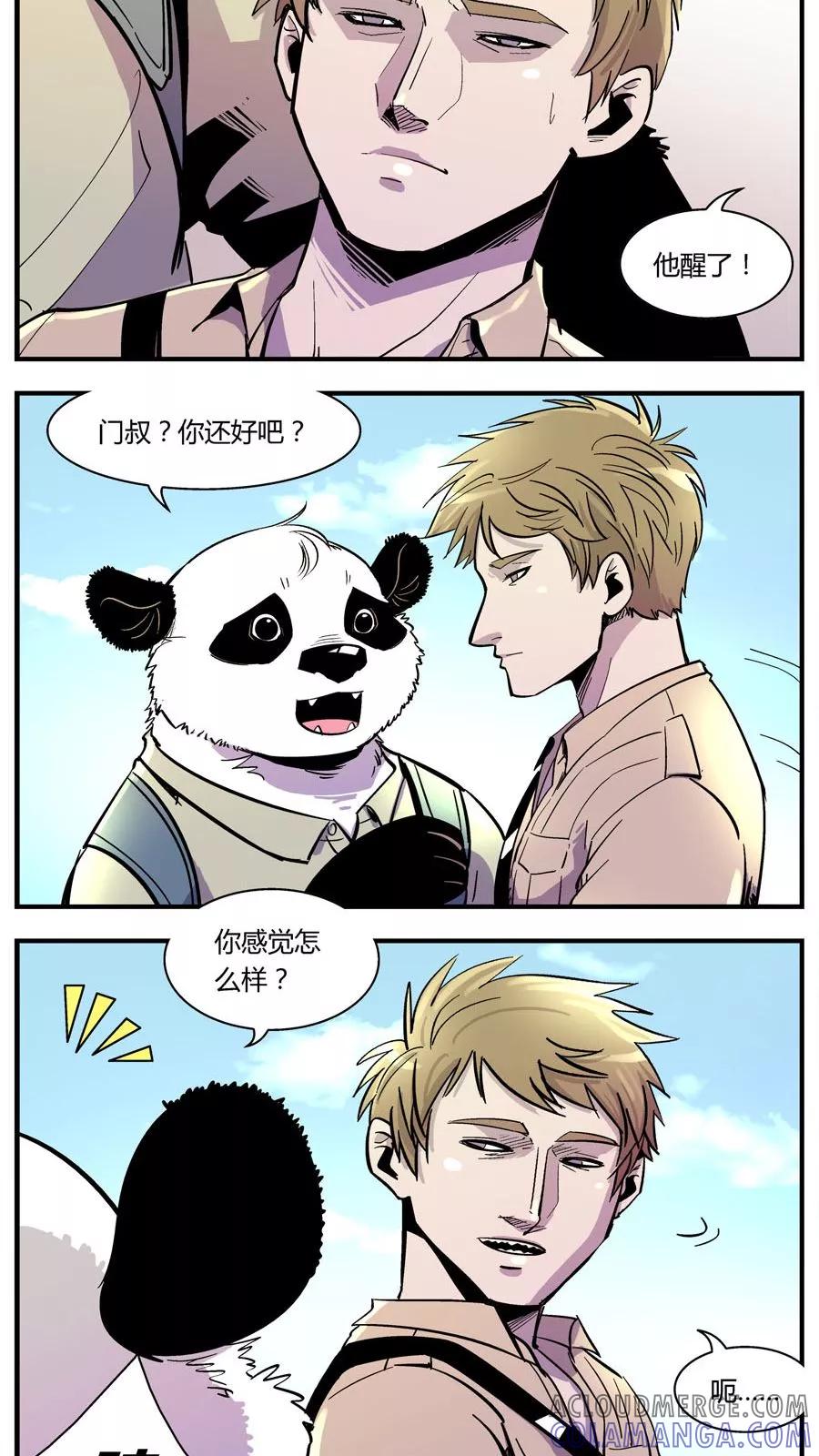 第134话坑(8)-熊警察-毅鼠（第9张）
