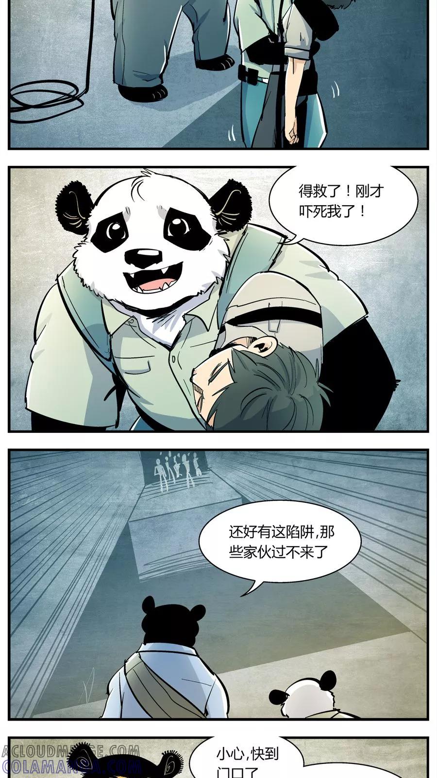 第134话坑(8)-熊警察-毅鼠（第4张）