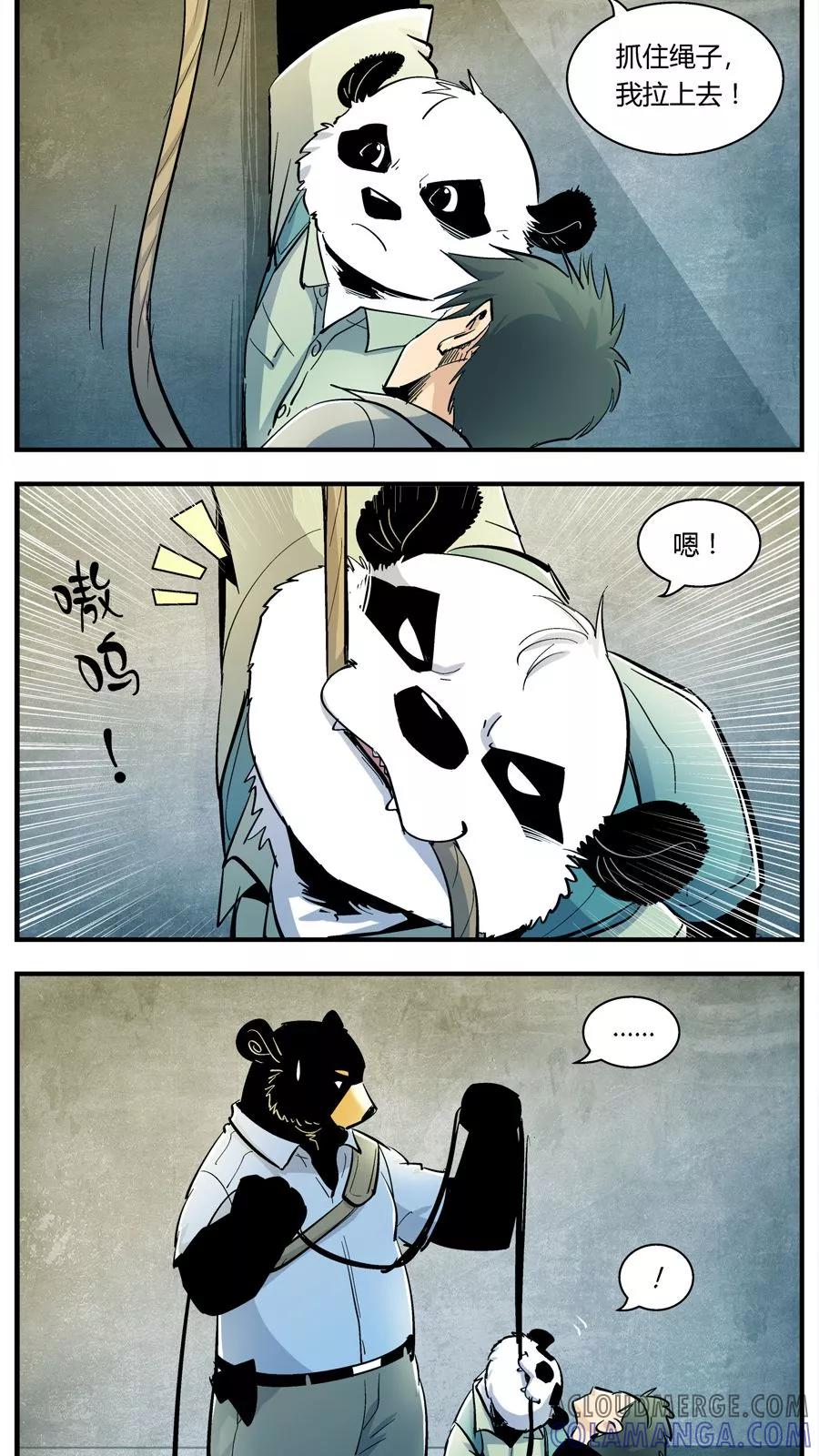第134话坑(8)-熊警察-毅鼠（第3张）