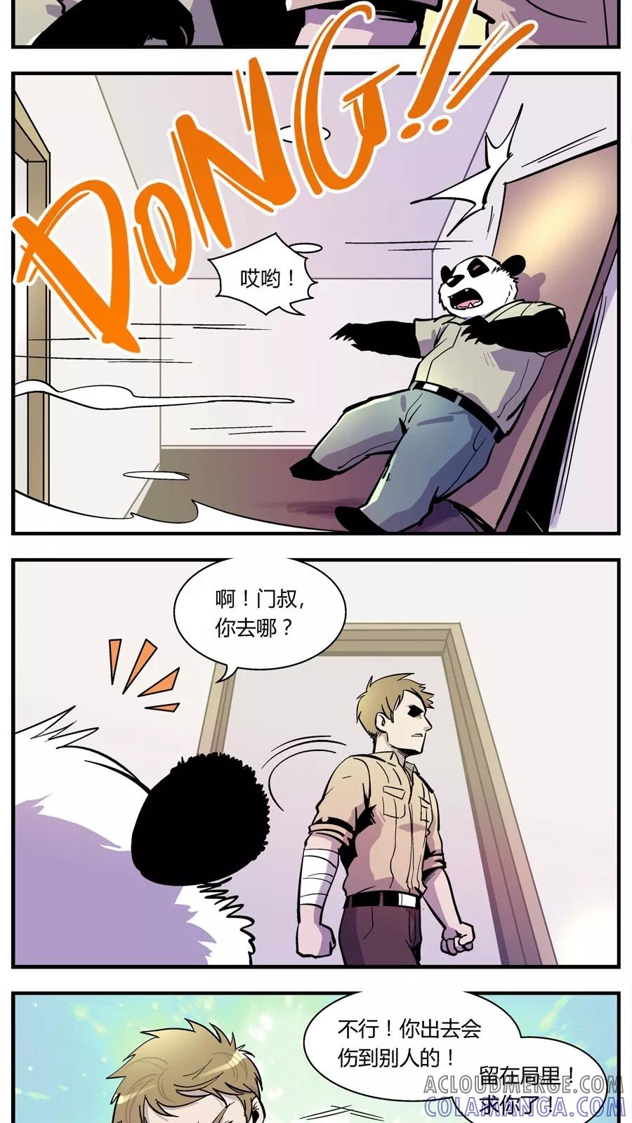 第137话感染(3)-熊警察-毅鼠（第8张）