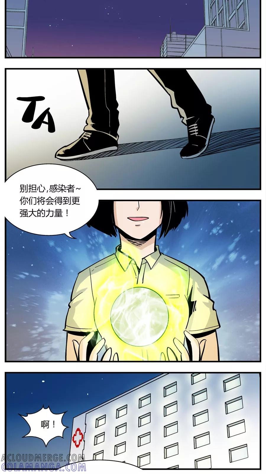 第137话感染(3)-熊警察-毅鼠（第3张）