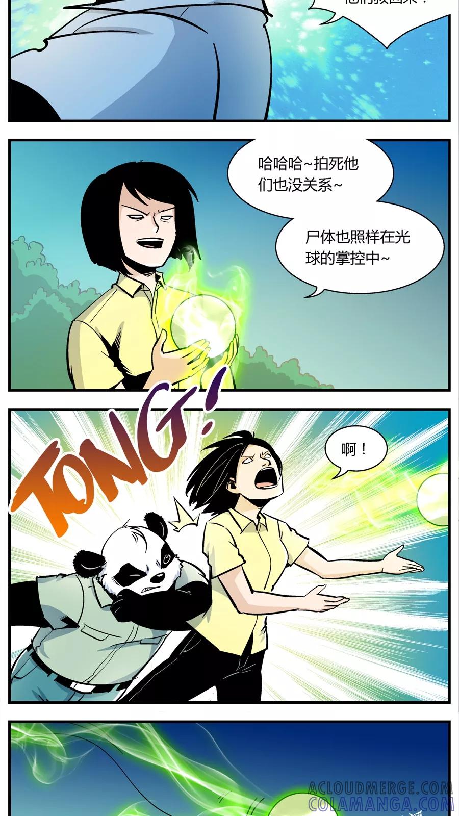 第138话感染(4)-熊警察-毅鼠（第8张）