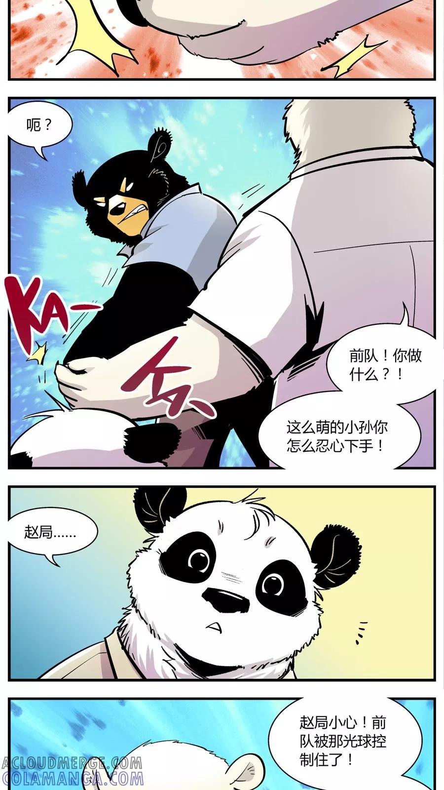 第139话感染(5)-熊警察-毅鼠（第8张）