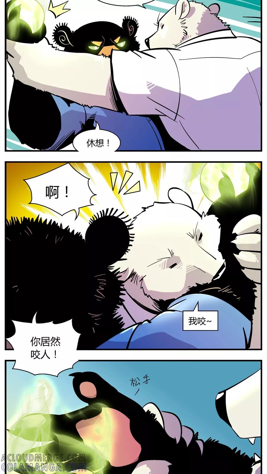 第140话赵局VS前队-熊警察-毅鼠（第5张）
