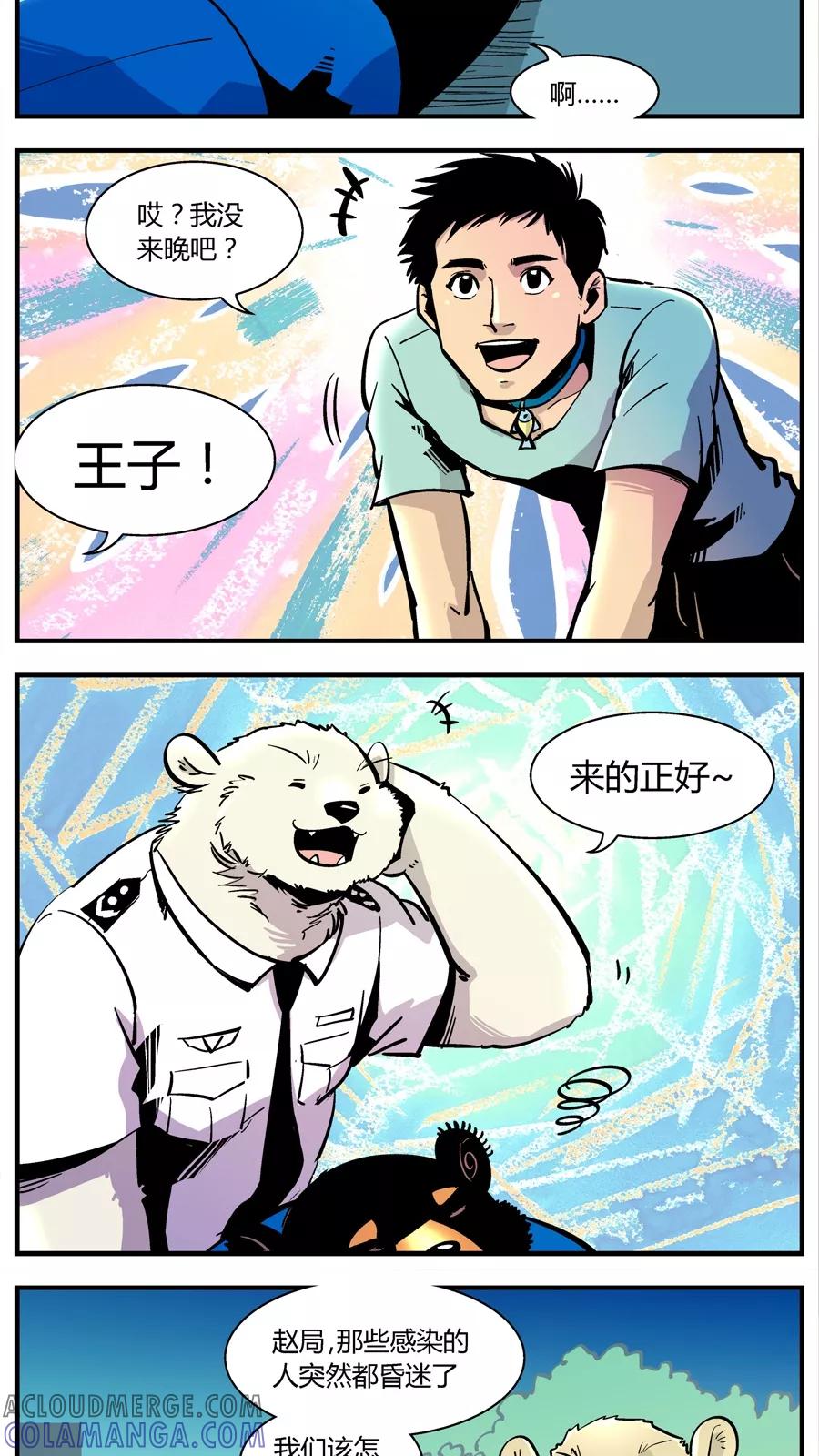 第140话赵局VS前队-熊警察-毅鼠（第8张）