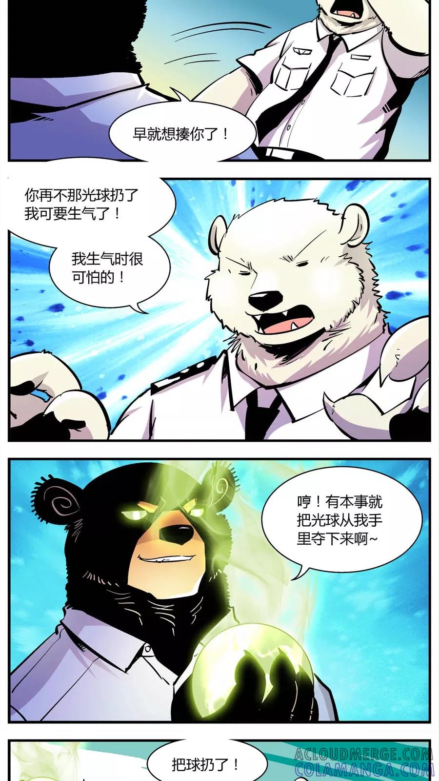 第140话赵局VS前队-熊警察-毅鼠（第4张）