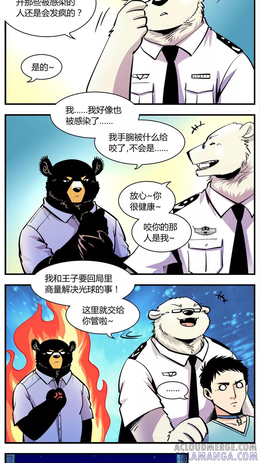 第141话王子出马-熊警察-毅鼠（第2张）