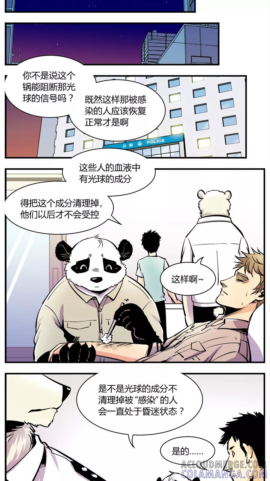 第141话王子出马-熊警察-毅鼠（第3张）