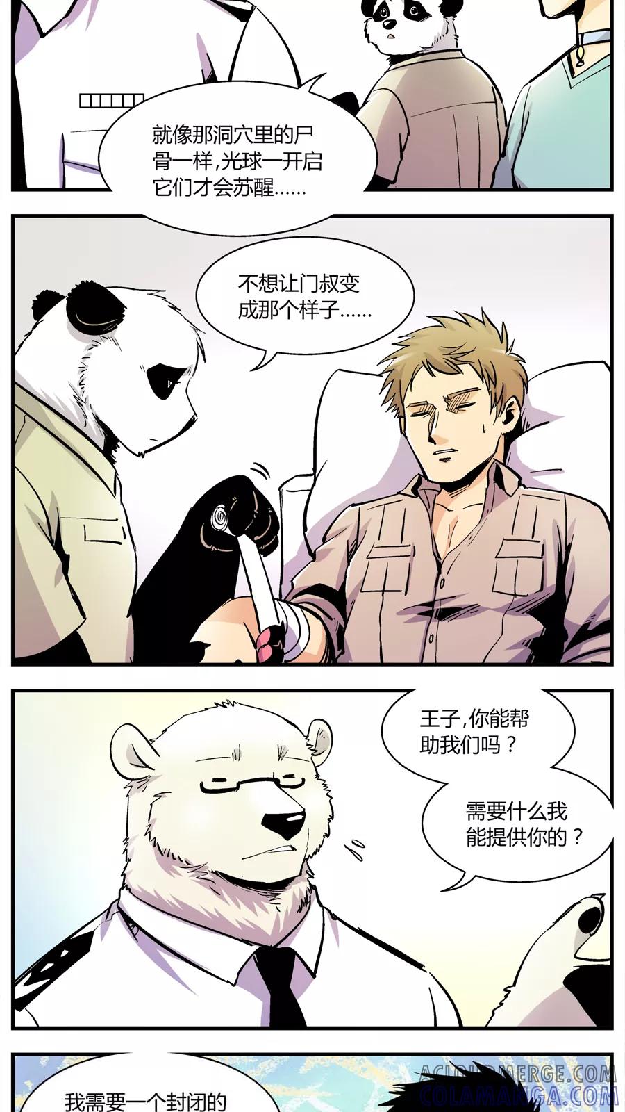 第141话王子出马-熊警察-毅鼠（第4张）