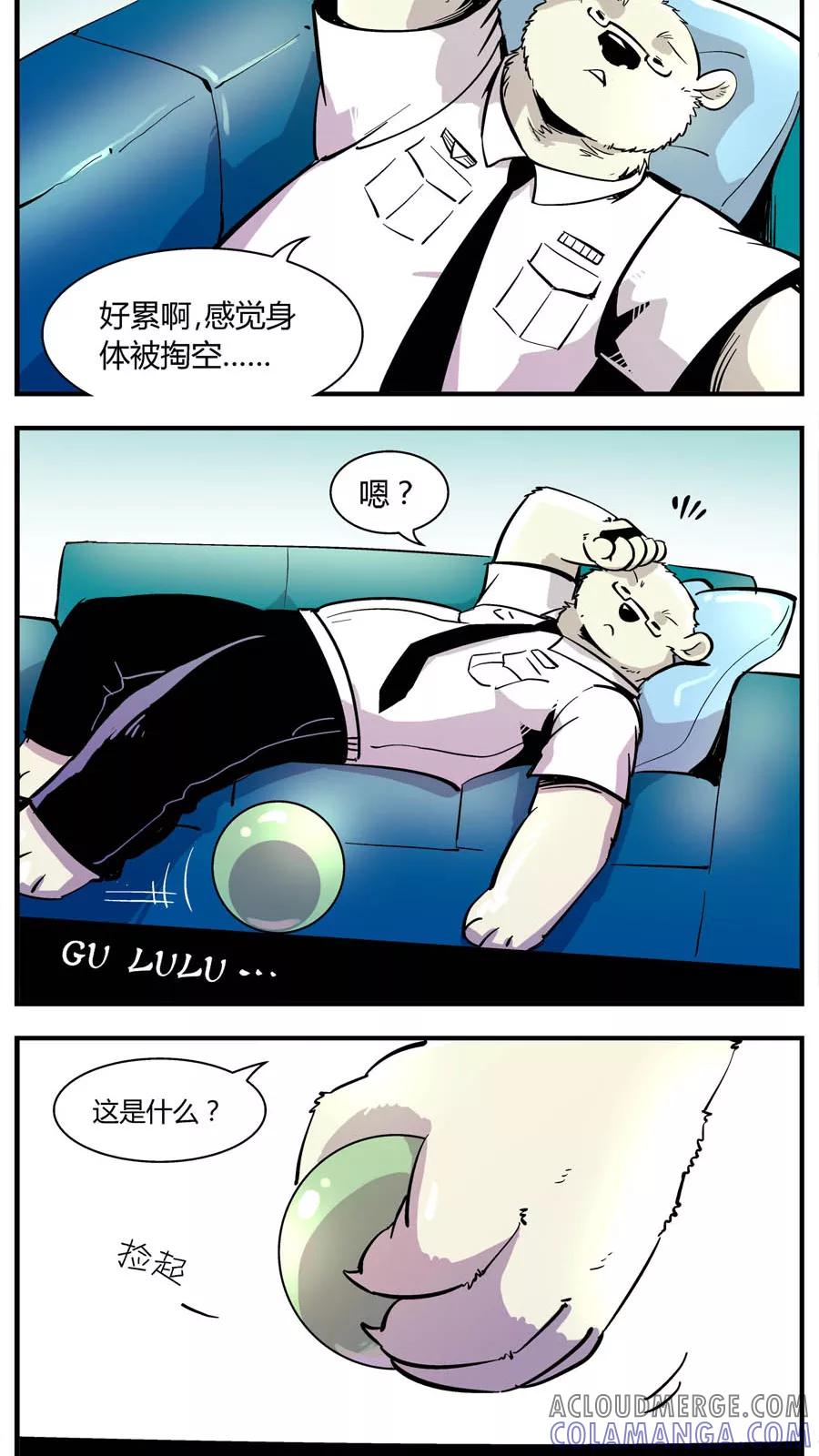 第141话王子出马-熊警察-毅鼠（第7张）