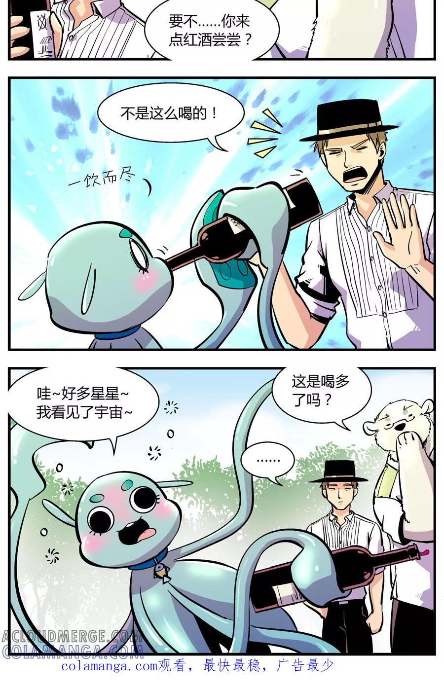 第142话恢复正常-熊警察-毅鼠（第10张）
