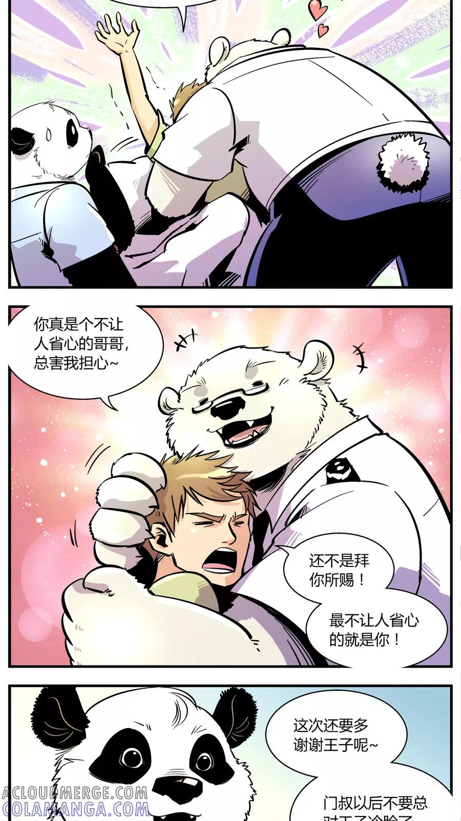 第142话恢复正常-熊警察-毅鼠（第5张）