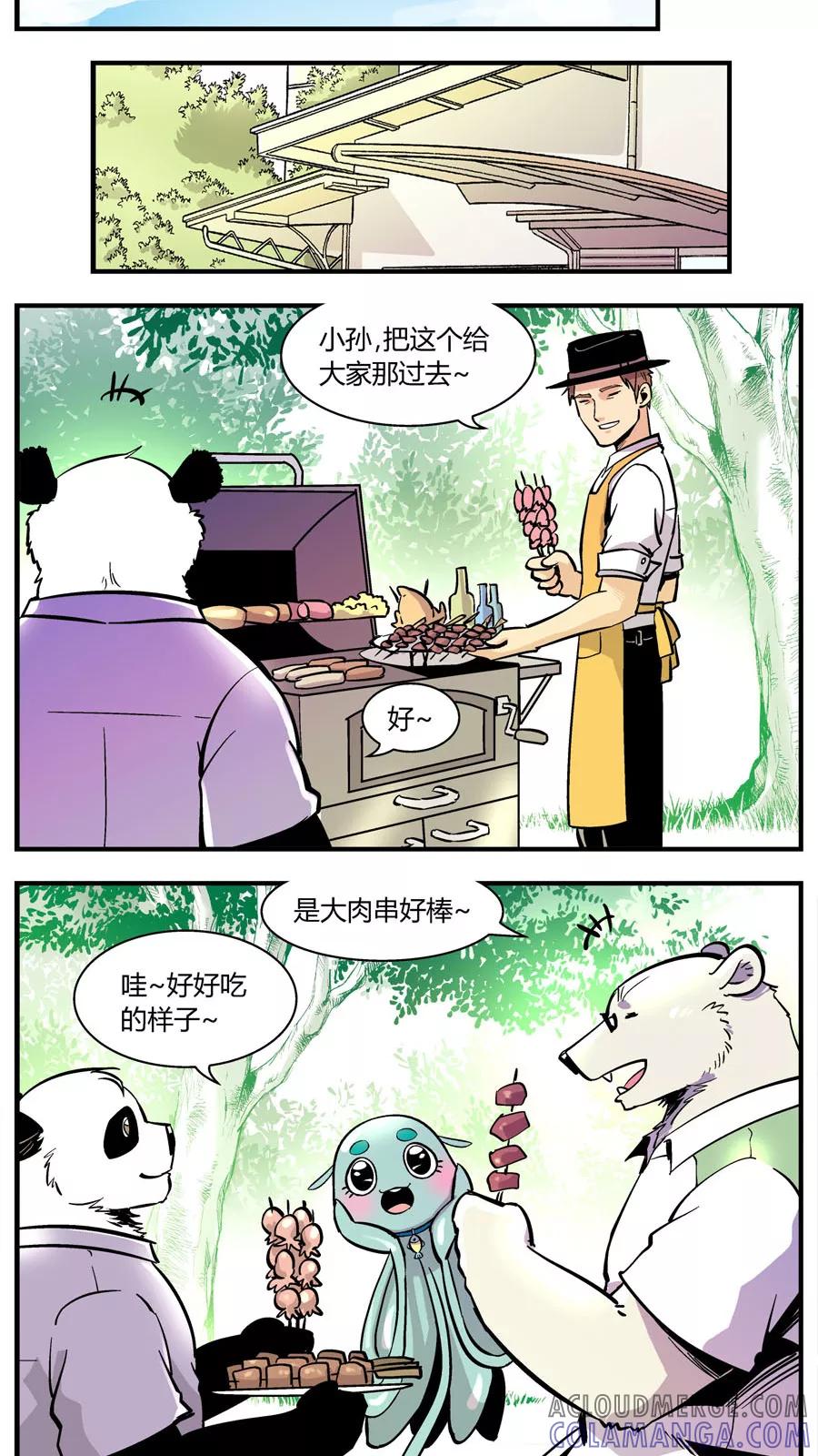 第142话恢复正常-熊警察-毅鼠（第7张）