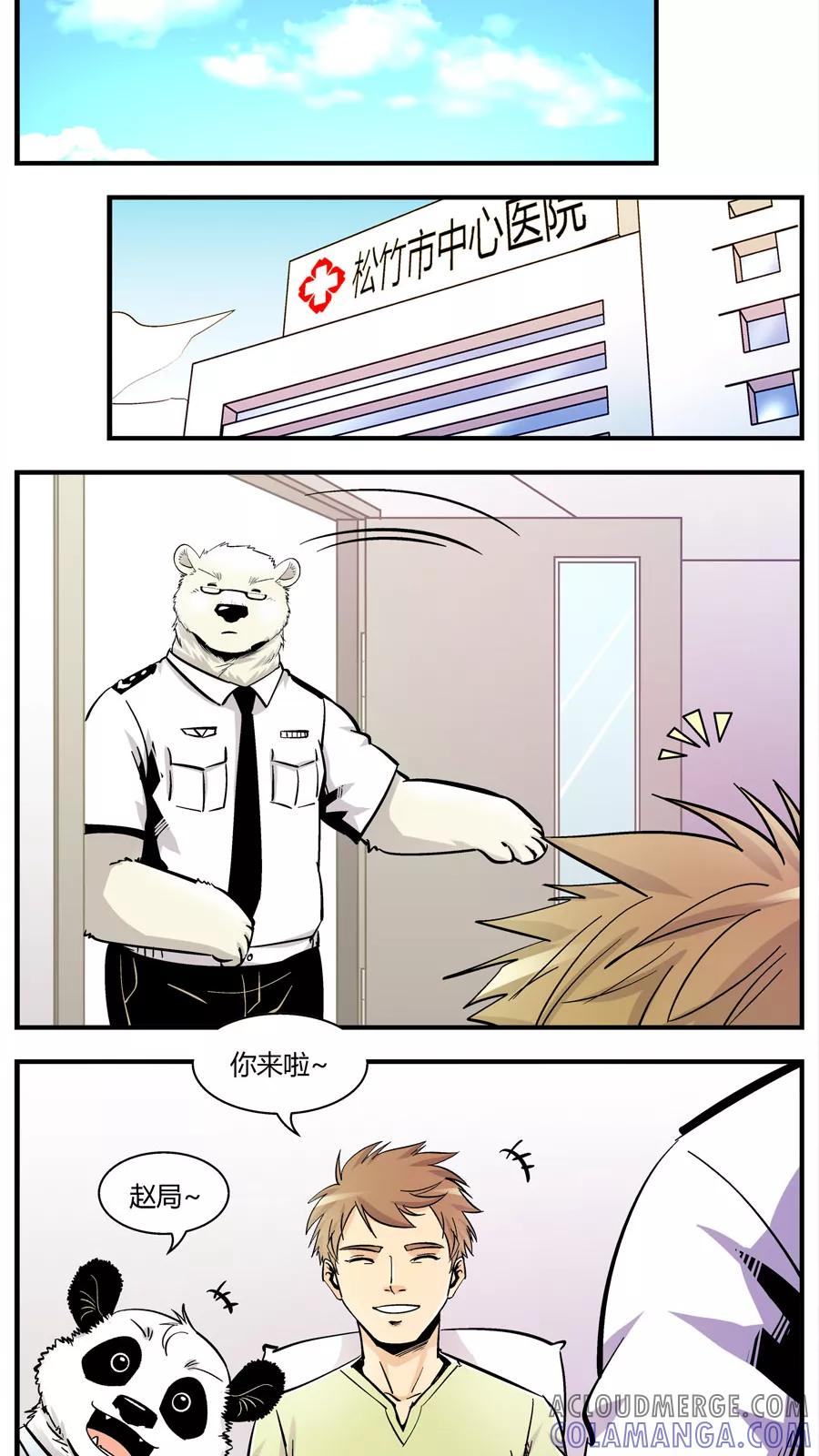第142话恢复正常-熊警察-毅鼠（第3张）