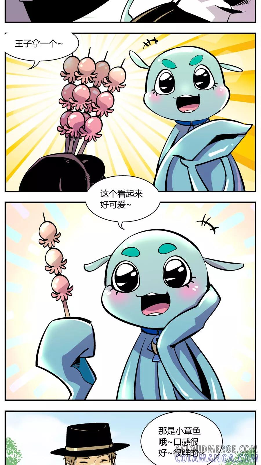第142话恢复正常-熊警察-毅鼠（第8张）