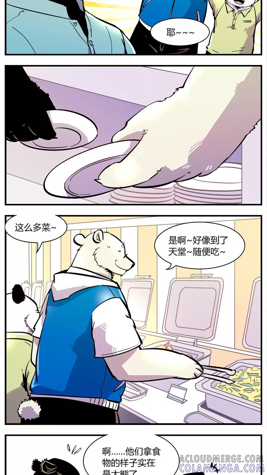 第143话自助餐(1)-熊警察-毅鼠（第6张）