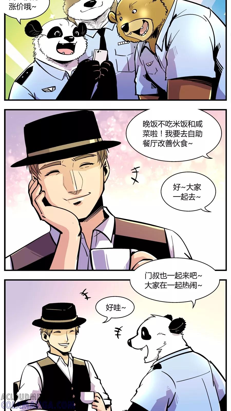 第144话自助餐(2)-熊警察-毅鼠（第9张）