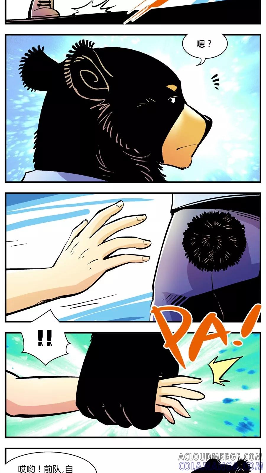 第146话新同事-熊警察-毅鼠（第4张）