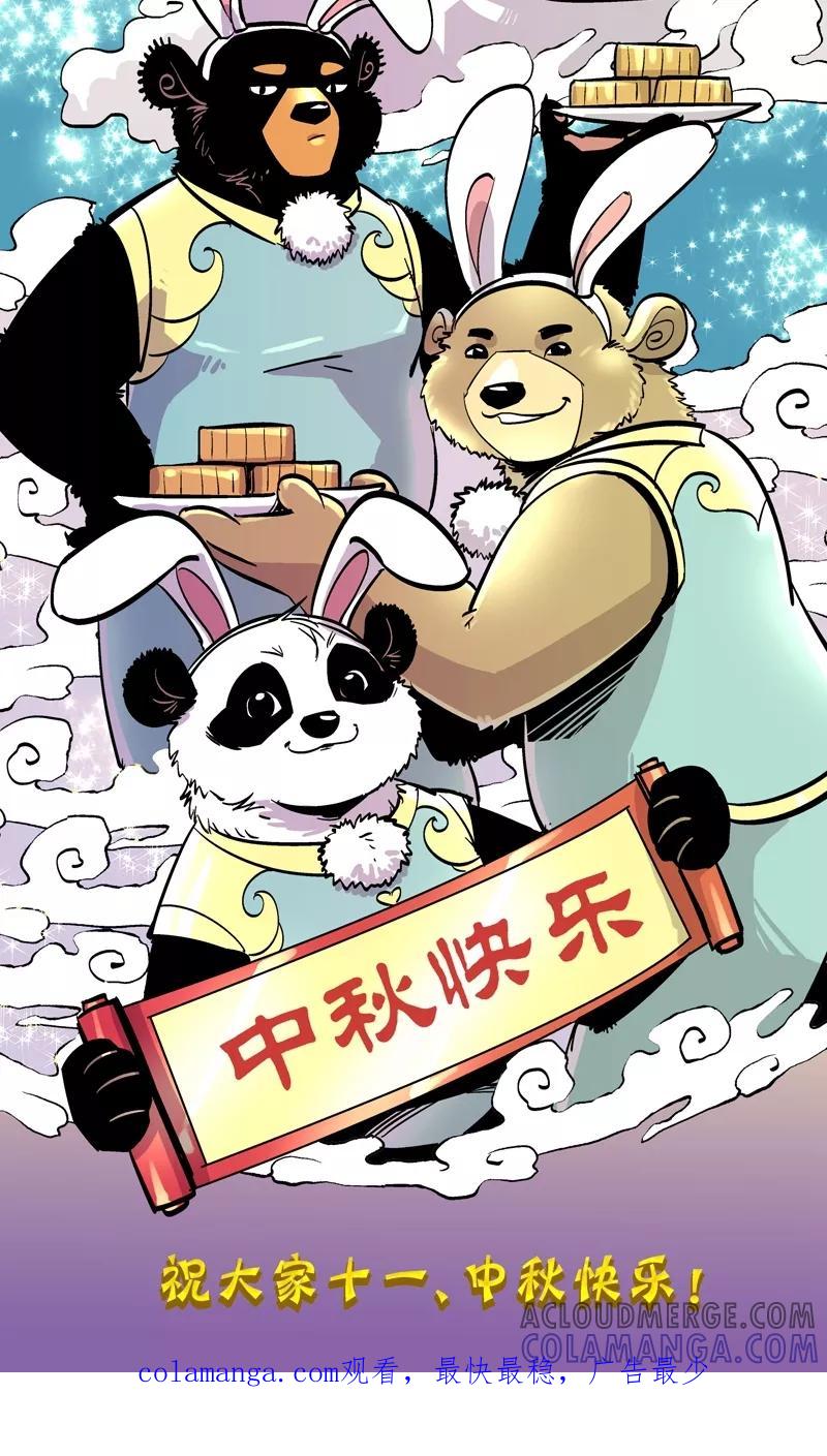 第147话假期不休息-熊警察-毅鼠（第10张）