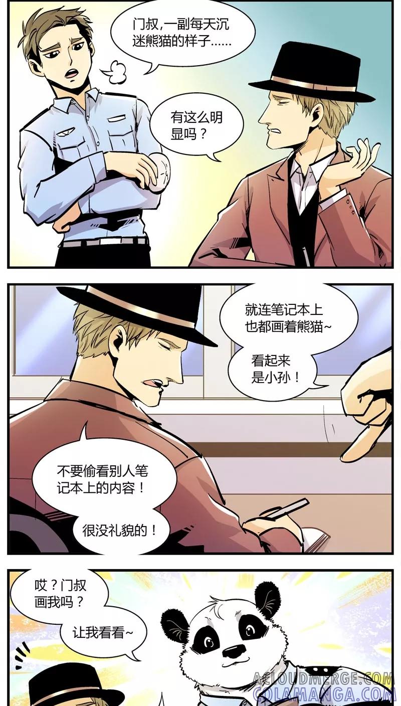 第148话受伤的熊(1)-熊警察-毅鼠（第3张）