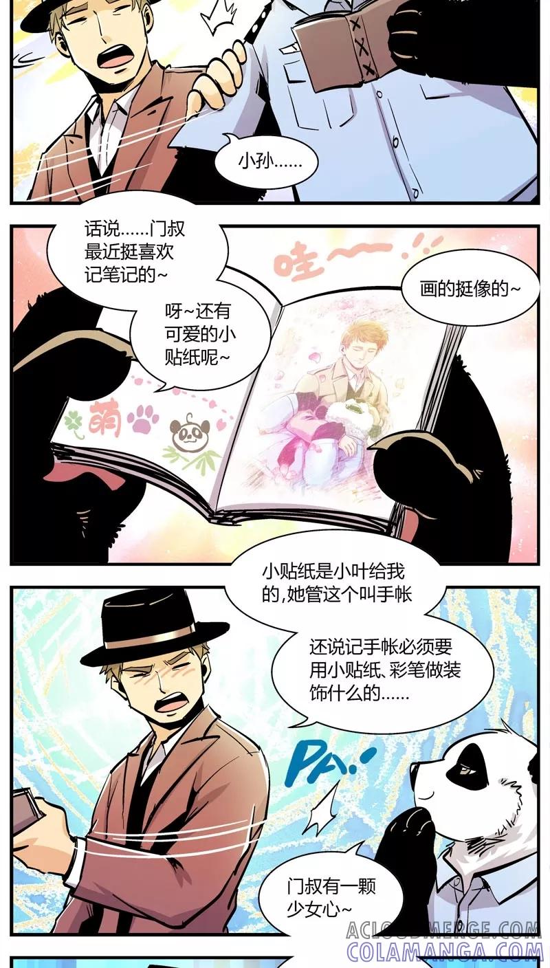 第148话受伤的熊(1)-熊警察-毅鼠（第4张）
